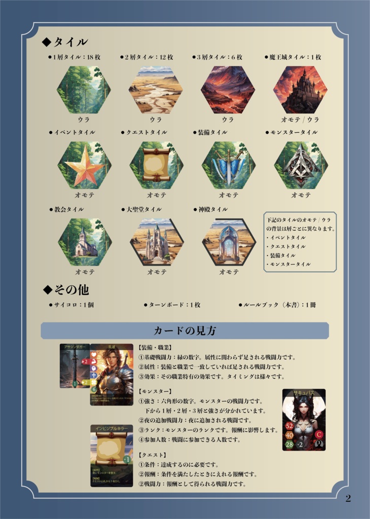 【正体隠匿RPG】ZIPANGRI-ジパングリ-