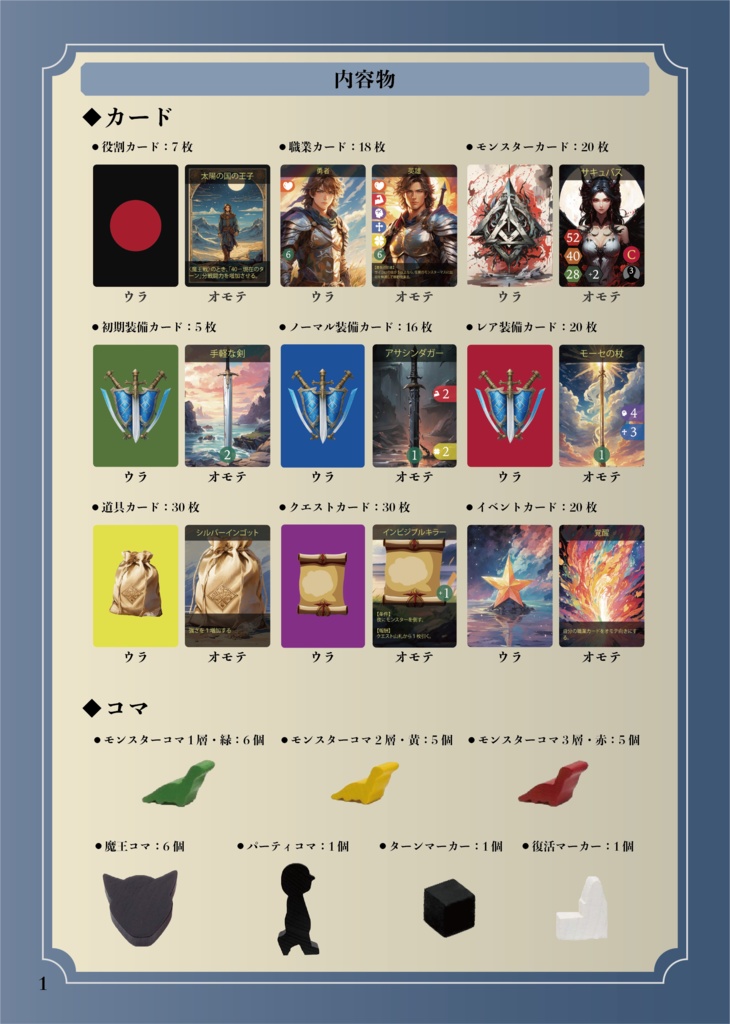 【正体隠匿RPG】ZIPANGRI-ジパングリ-