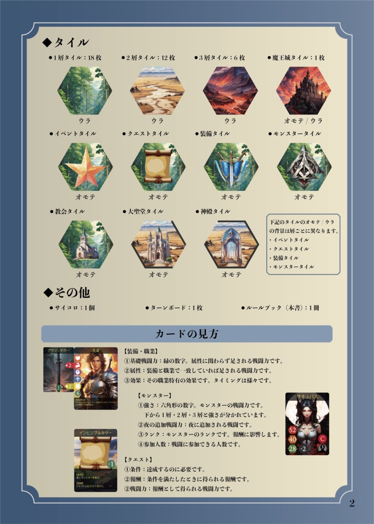 【正体隠匿RPG】ZIPANGRI-ジパングリ- 【ゲムマ2025秋 B03両日 会場手渡し】