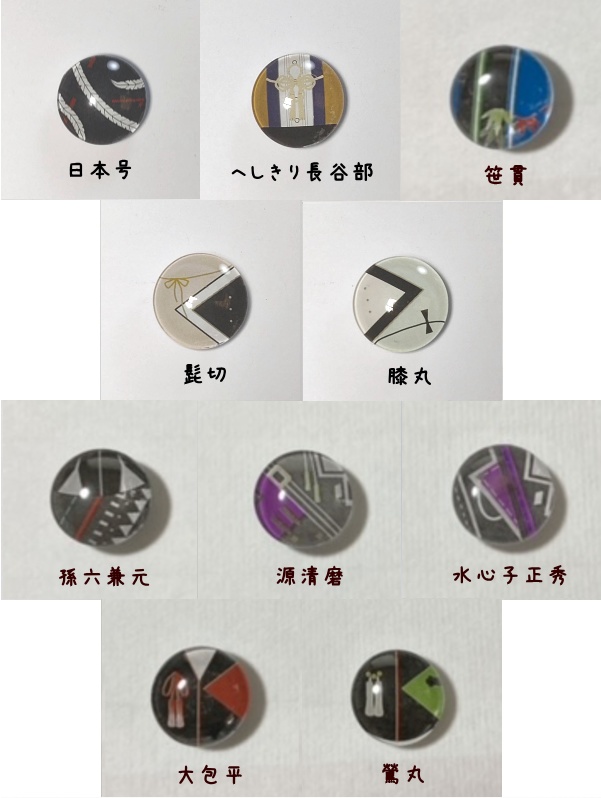 まぐねっと男士④