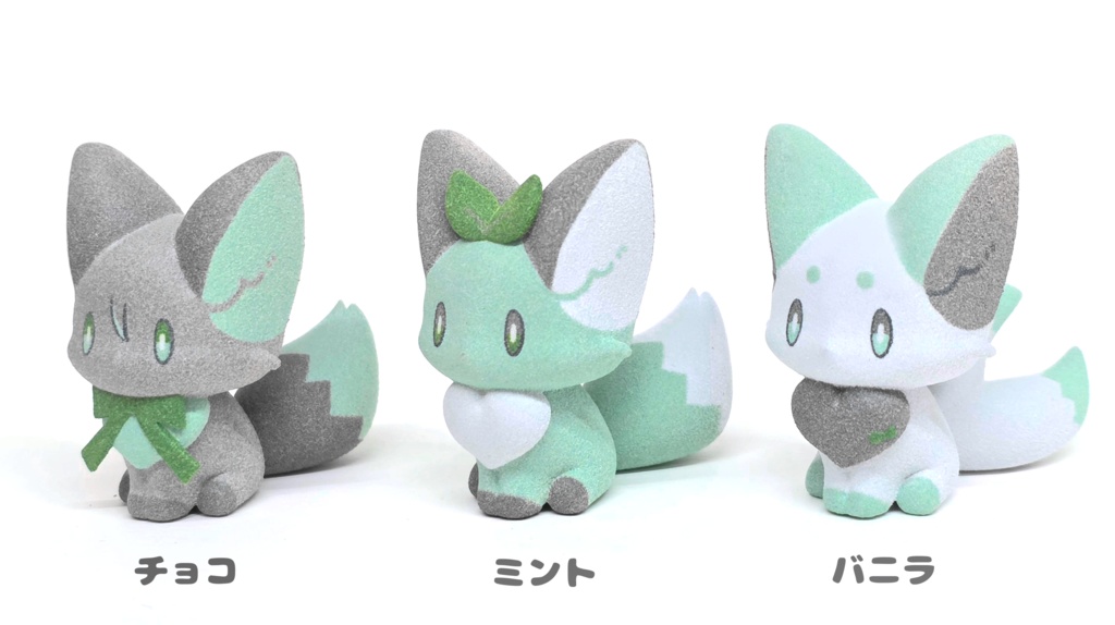 こぎつねちゃん