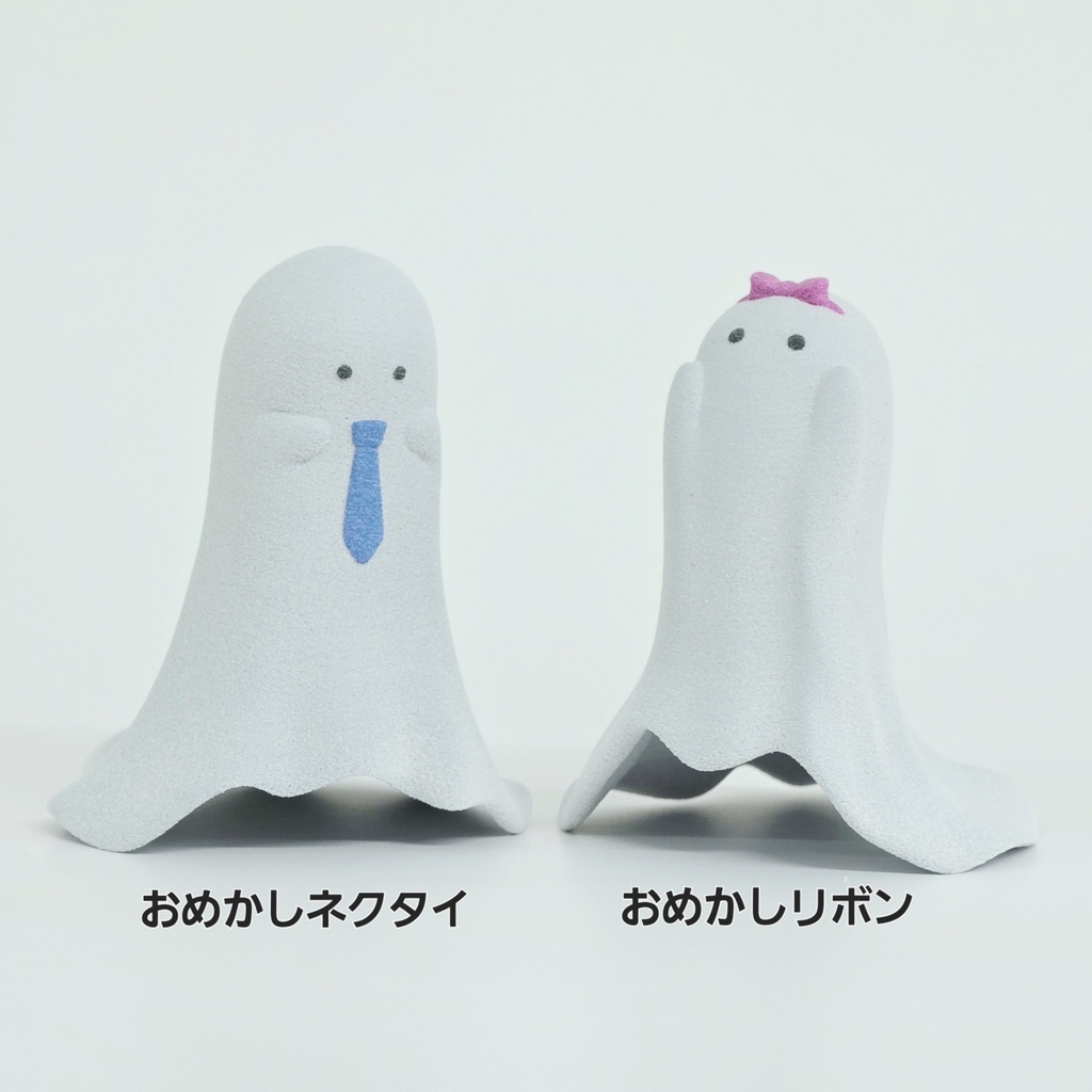 おばけのこシリーズ