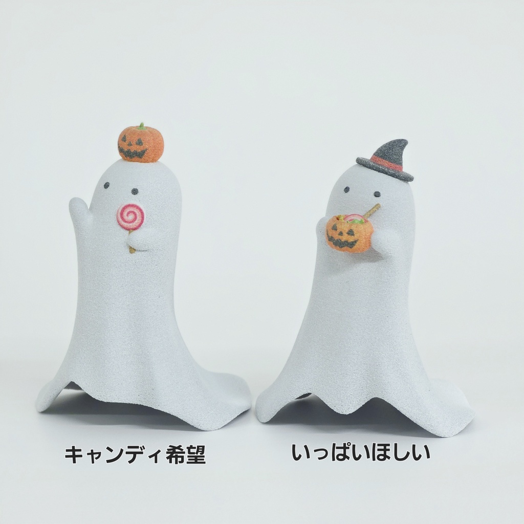 おばけのこシリーズ