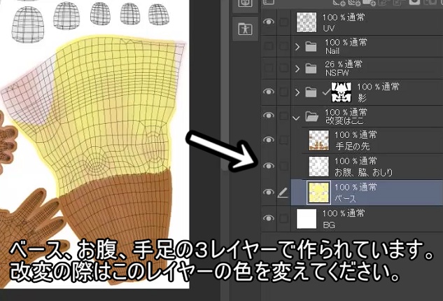 【ICHIGO】イチゴちゃん用 ケモテクスチャ