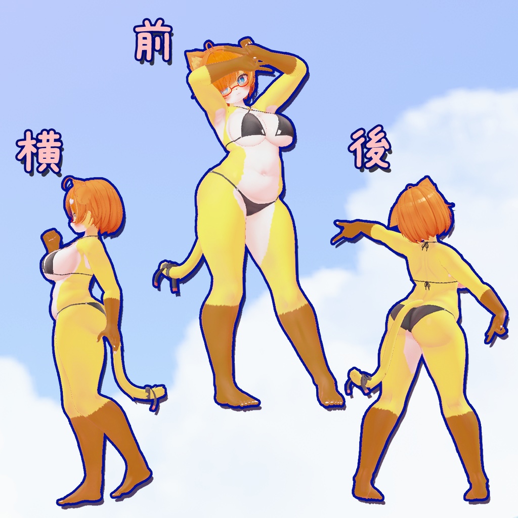 【ICHIGO】イチゴちゃん用 ケモテクスチャ