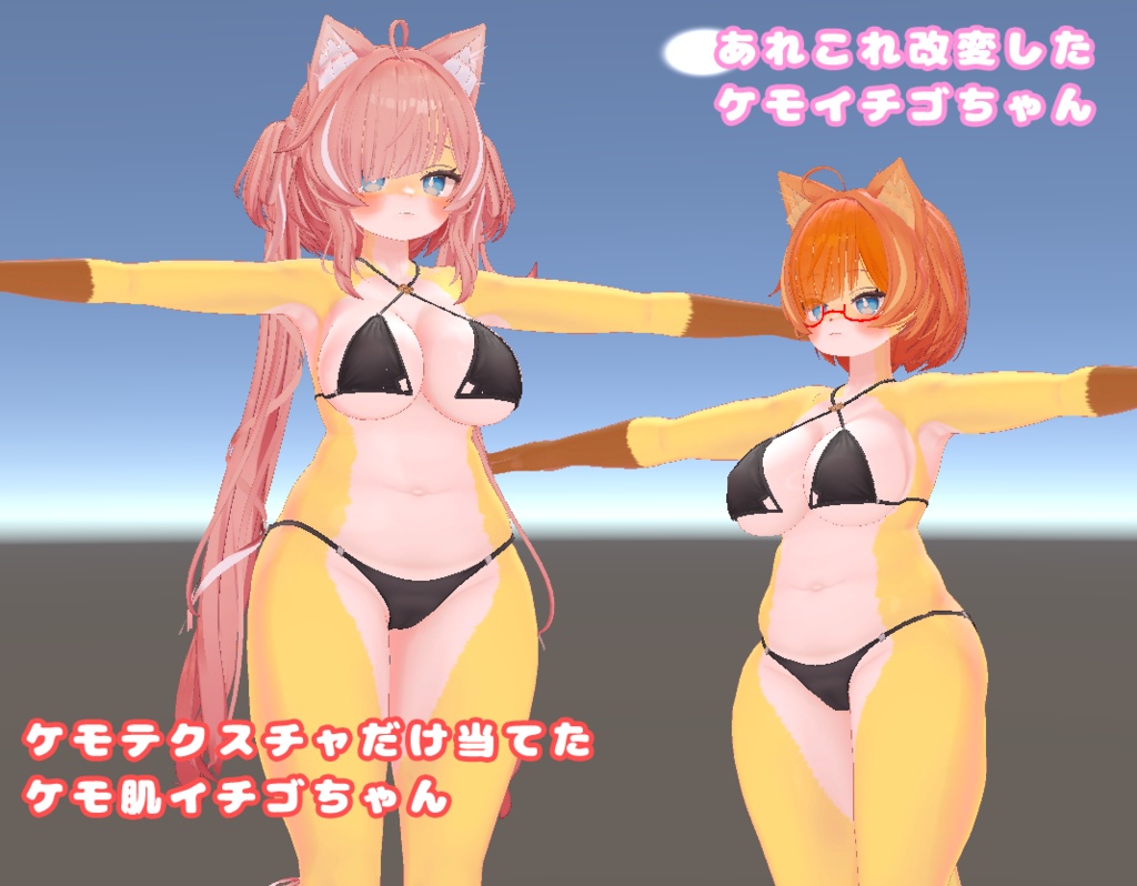 【ICHIGO】イチゴちゃん用 ケモテクスチャ