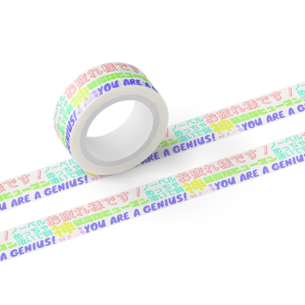 褒めちぎりマスキングテープ