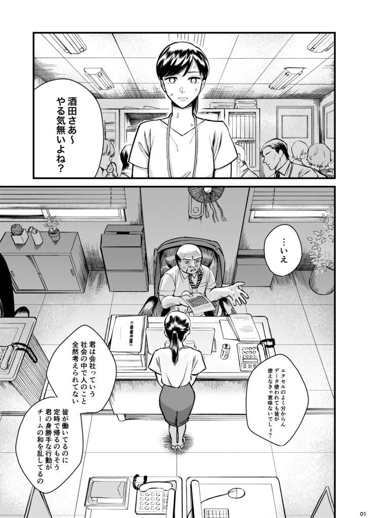 【オリジナル】無敵の麦酒