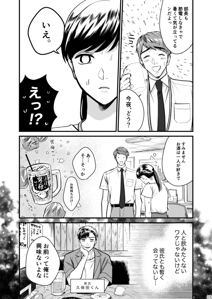 【オリジナル】無敵の麦酒