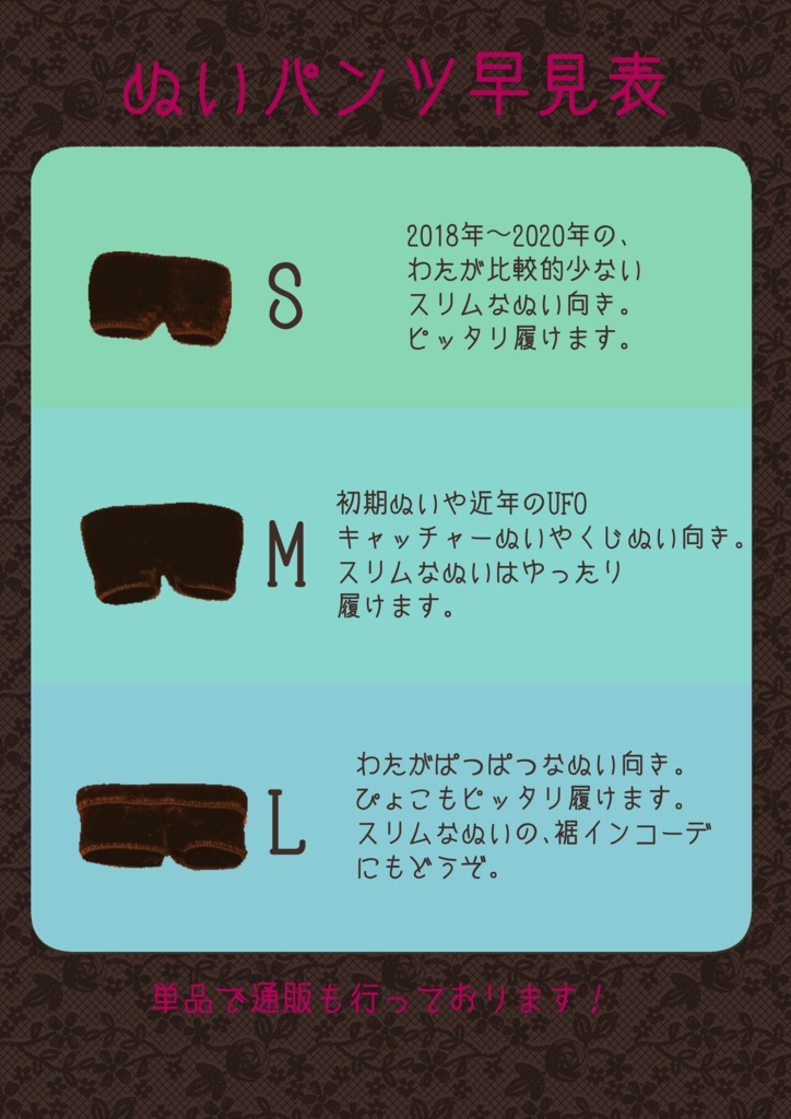 ダークブラウン/バレンタイン10cmコーデセット