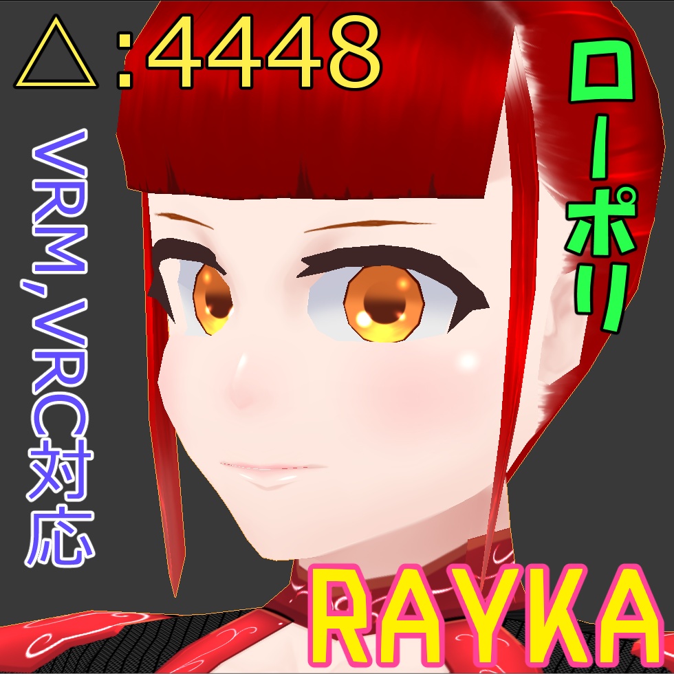 [無料]3Dモデル「RAYKA」オリジナル