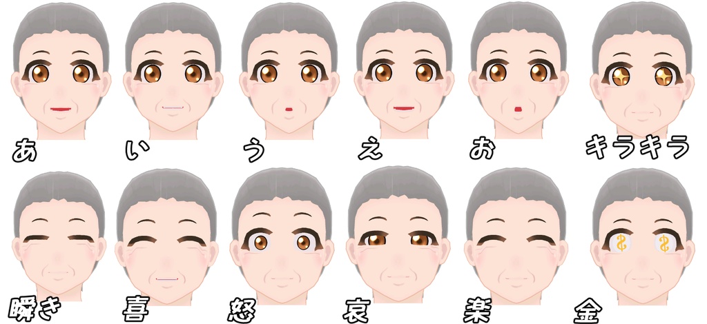 ３Dおばあちゃん[お春さん]VRM - 碧守キャベツ直売所 - 3/3