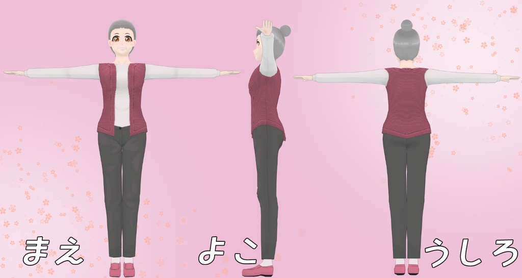 ３Dおばあちゃん[お春さん]VRM - 碧守キャベツ直売所 - 2/3