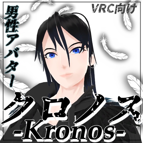 オリジナル3Dモデル-クロノス-【VRM/VRC】