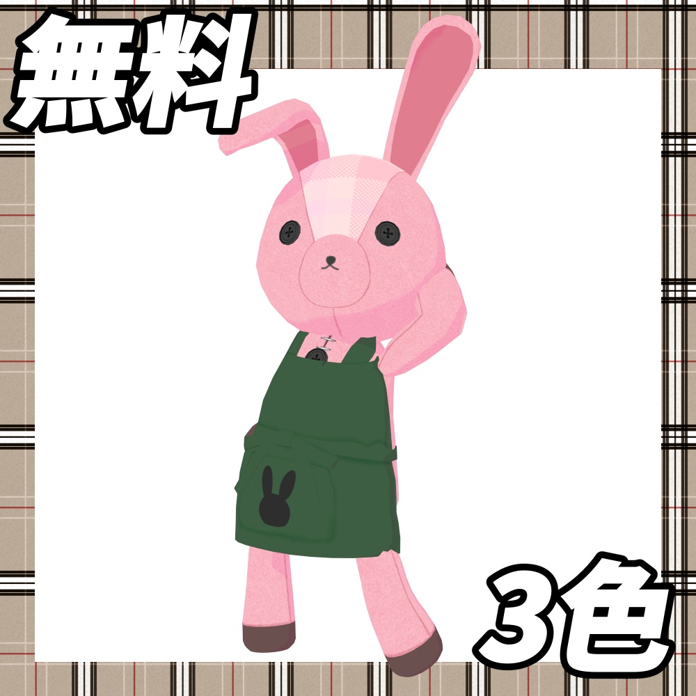 【無料】メきゃべちゃん追加衣装「エプロン」