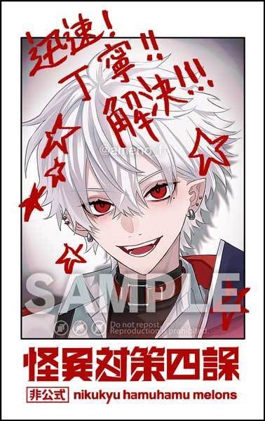 【せめよん】怪異対策四課/チェキ風カードセット