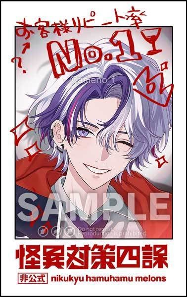 【せめよん】怪異対策四課/チェキ風カードセット