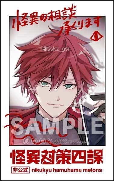 【せめよん】怪異対策四課/チェキ風カードセット