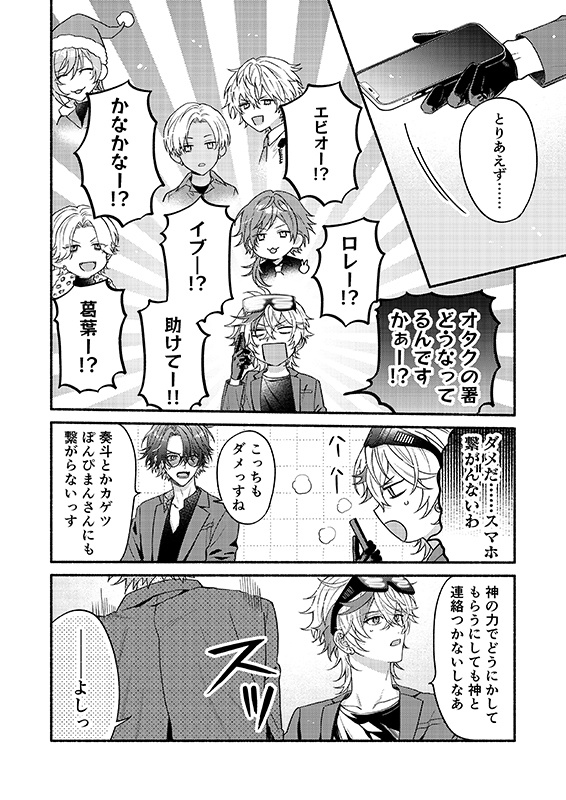 ブラザーフッド・ビット・ブルー