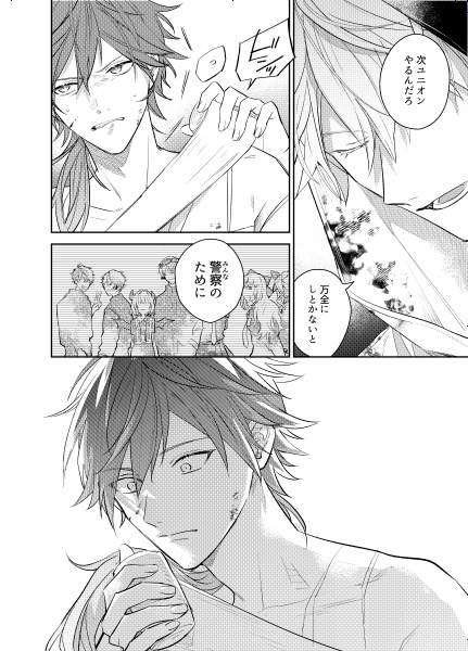 ブラザーフッド・ビット・ブルー