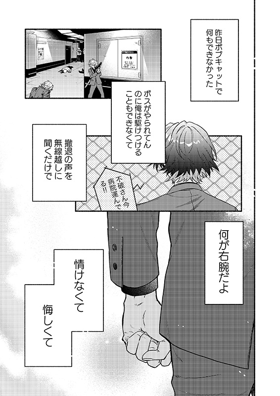 ブラザーフッド・ビット・ブルー