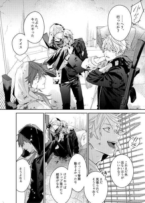 ブラザーフッド・ビット・ブルー