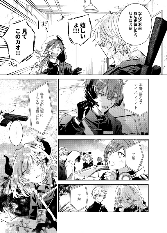 ブラザーフッド・ビット・ブルー