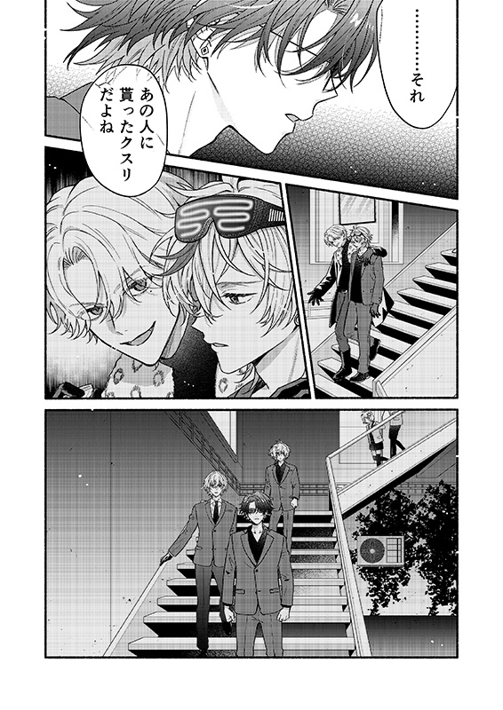 ブラザーフッド・ビット・ブルー