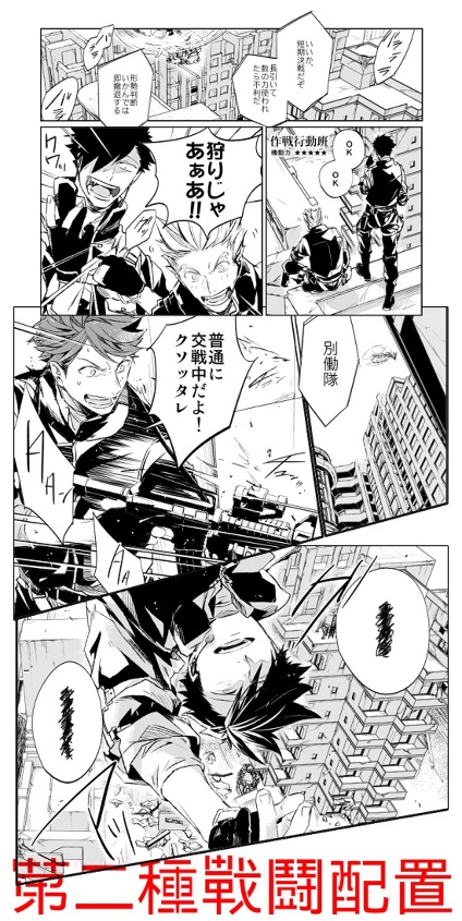 刺傷再録集『傷痕 BtoE』