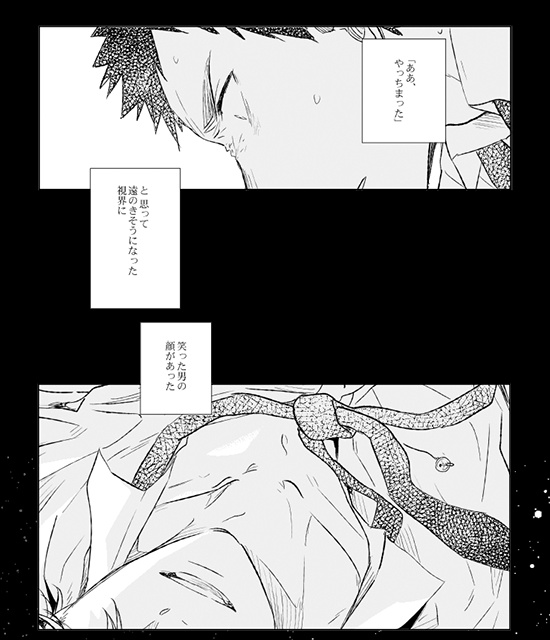 刺傷再録集『傷痕 BtoE』