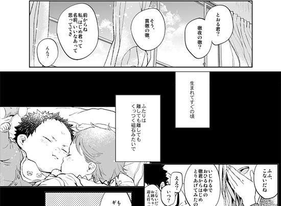 刺傷再録集『傷痕 BtoE』