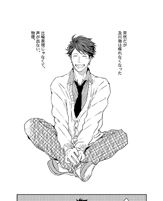 刺傷再録集『傷痕 BtoE』