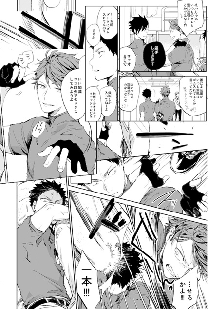 刺傷再録集『傷痕 BtoE』