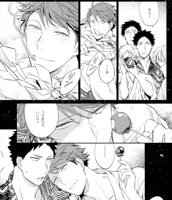 刺傷再録集『傷痕 BtoE』