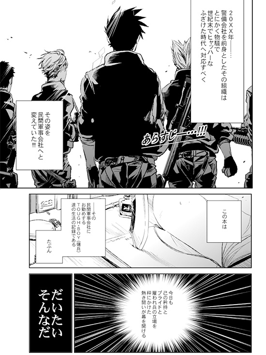 刺傷再録集『傷痕 BtoE』