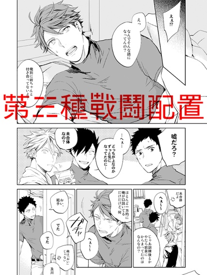 刺傷再録集『傷痕 BtoE』