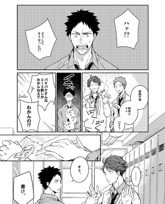 刺傷再録集『傷痕 BtoE』