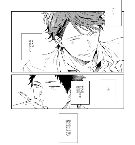 刺傷再録集『傷痕 BtoE』