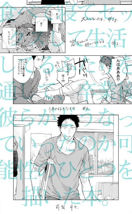 刺傷再録集『傷痕 BtoE』