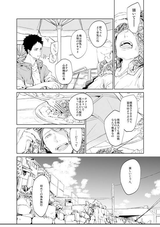 刺傷再録集『傷痕 BtoE』