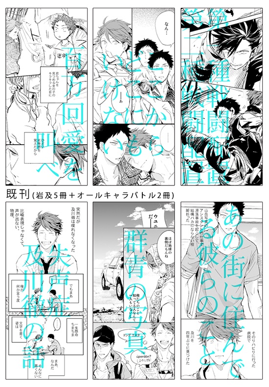 刺傷再録集『傷痕 BtoE』