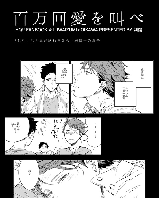 刺傷再録集『傷痕 BtoE』