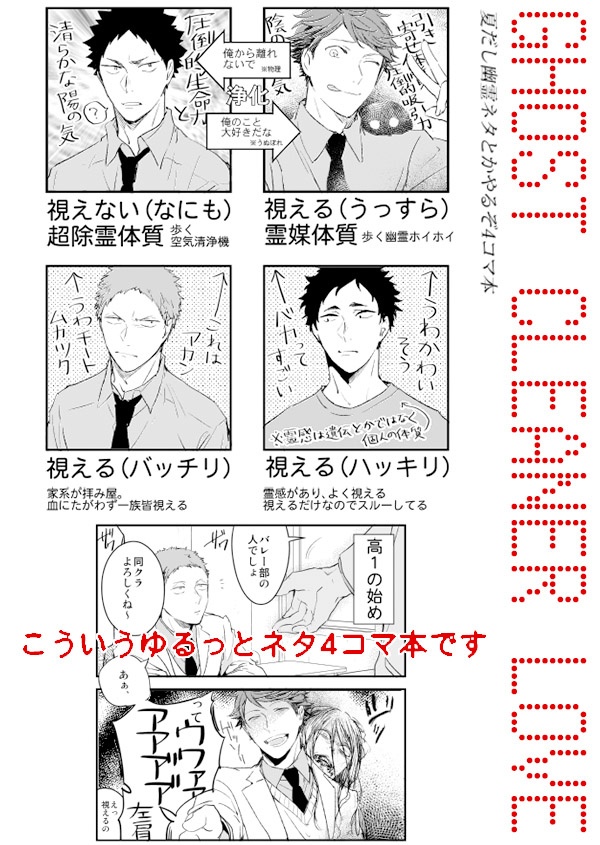 刺傷再録集『傷痕BtoE 2』