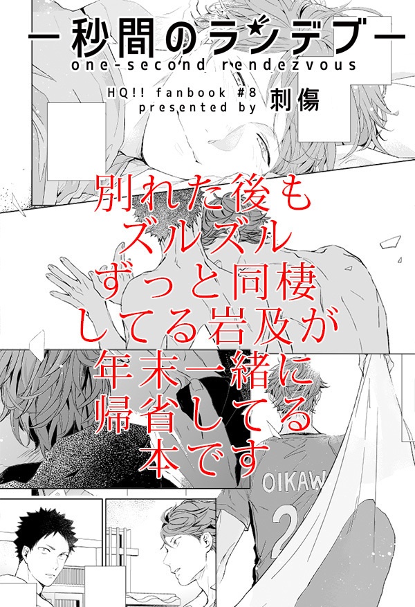 刺傷再録集『傷痕BtoE 2』