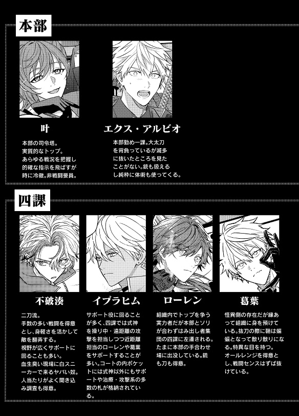 怪異対策四課 二巻