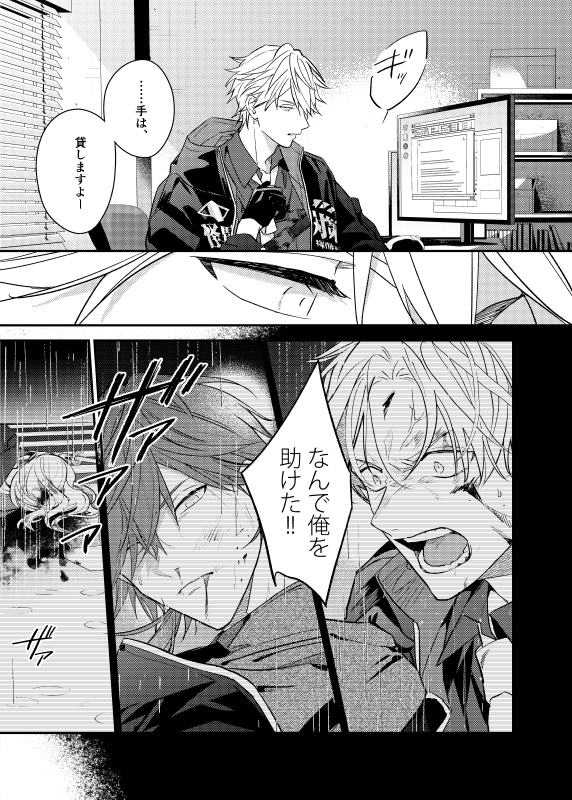 怪異対策四課 二巻