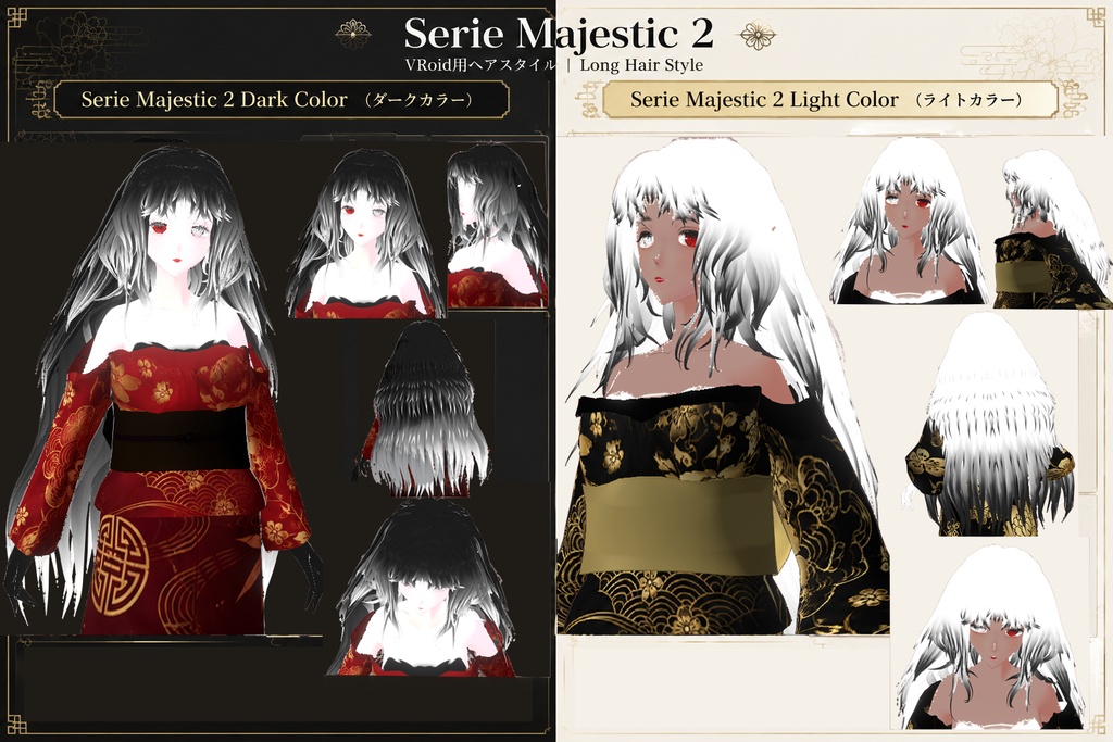 [VRoid] Serie Majestic 2 Hairstyle Preset