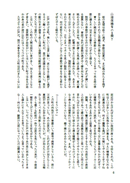 花結び(上巻)