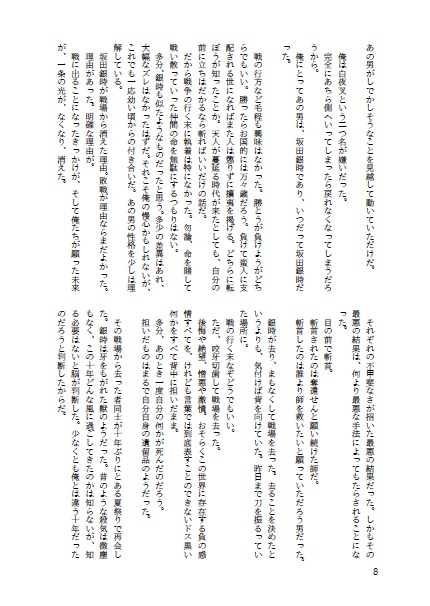 花結び・結びきり上下巻セット