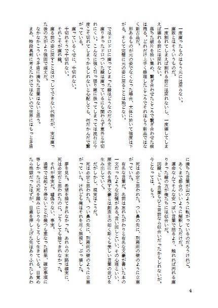 花結び・結びきり上下巻セット